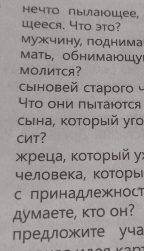 Работа по картине 'Последний день Помпеи 