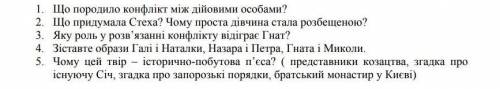 Історична драма Назар стодоля