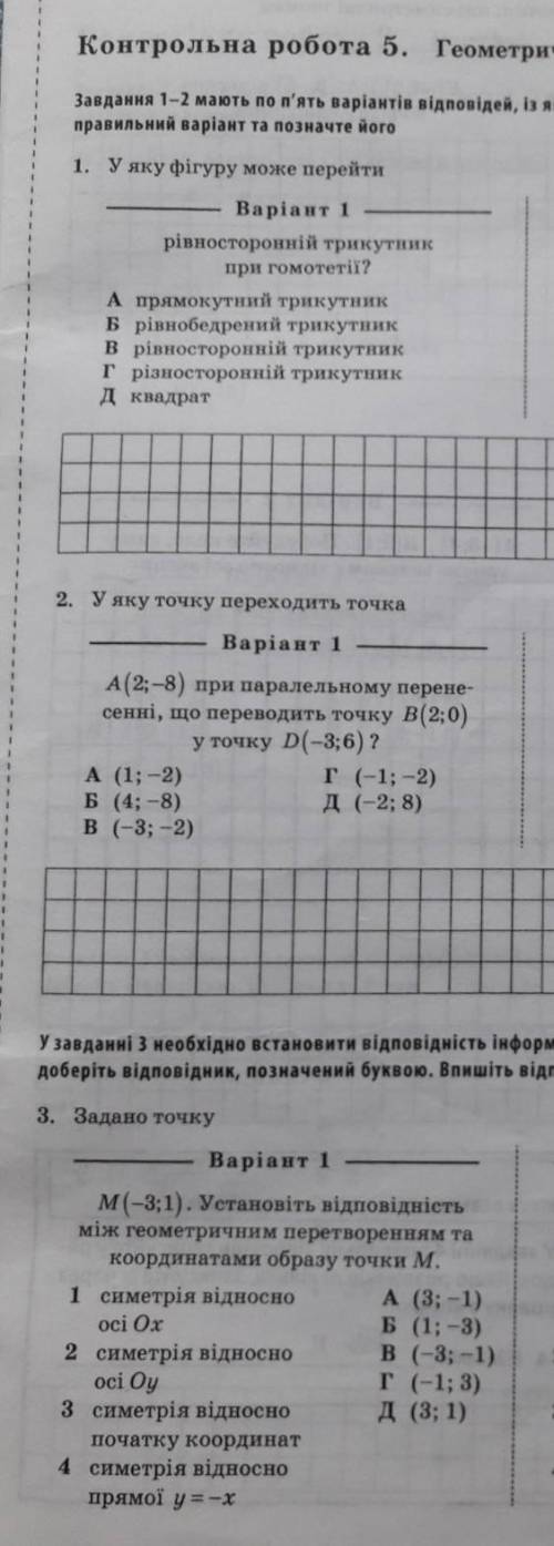 . ІВ. ДО ІТЬ МЕНІ БУДЬ ЛАСКА)