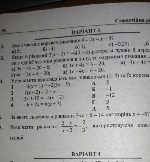 Решитэ бистраНа урок нада