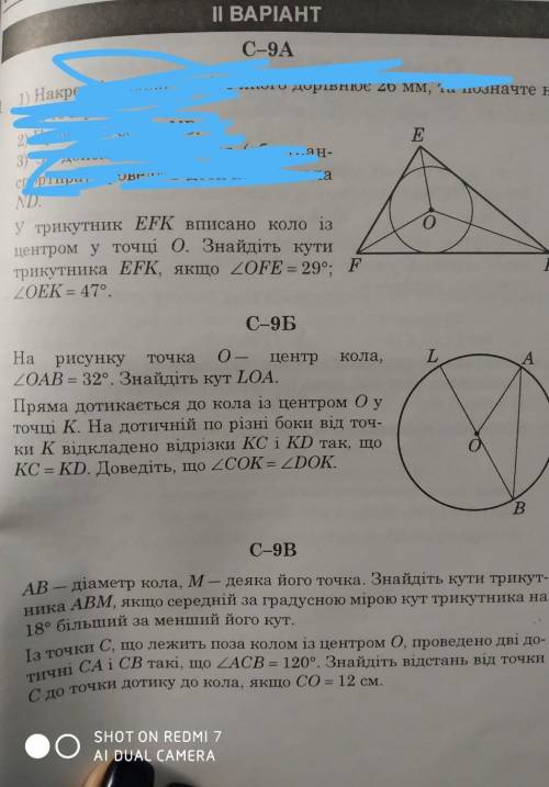 Зробіть до 12:00 ів можу дати 100 P.S​