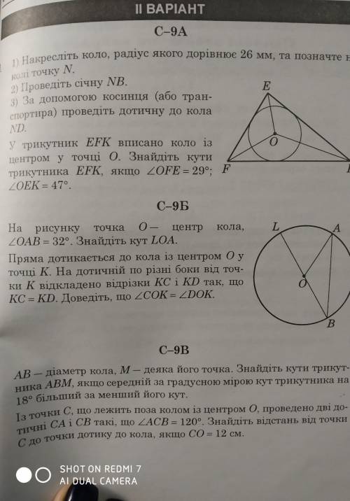 до 12:00 одне завдання виконайте 