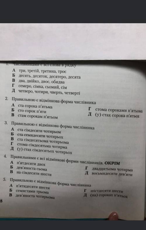 іть будь ласка україньська мова 
