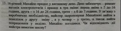 іть треба дати відповідь обґрунтування