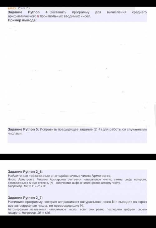 ПОШЕМ КОНТРШУ ПО ИНФОРМАТИКЕ! 8 КЛАСС PYTHON