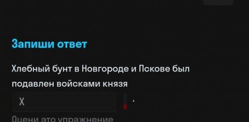 не могу понять , что там надо написать