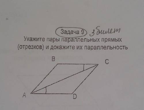 Нужно решить задачу на готовом чертеже 