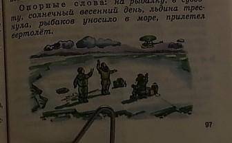 Рассмотри рисунок дочка составь рассказ