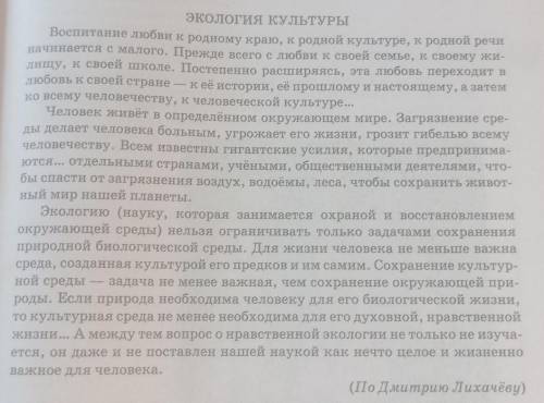 нужно три тезиса по тексту очень ( )
