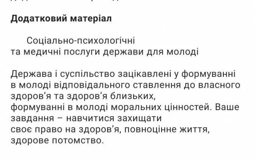 Я не поняла цей завдання зробіть або поясніть 