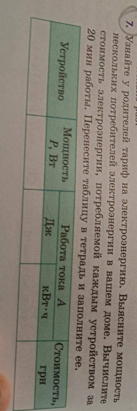 Желательно ответ в виде таблицы))