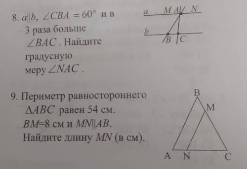 с этими двумя номерами,это очень важно...