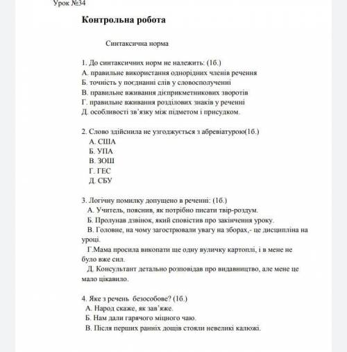 До іть з контрольною, терміново!