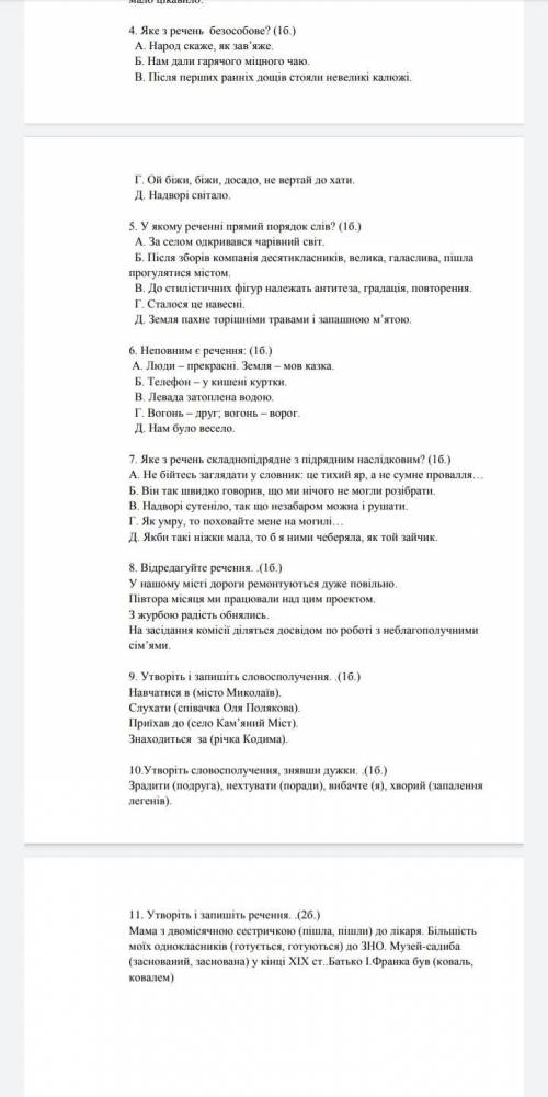 До іть з контрольною, терміново!