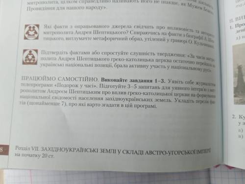 іть виконати .Тільки Працюймо самостійно