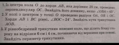 Даю за эти 3 задачи (объяснений и доказательствтне нужно)