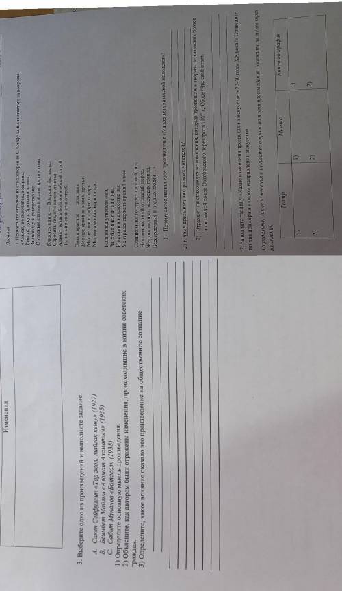 СОР ПО ИСТОРИИ КАЗАХСТАНА 8 - 9 КЛАСС. 