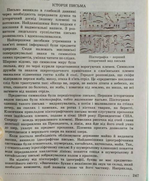 ДО ІТЬ БУДЬ ЛАСКА! ТРЕБА ЗНАЙТИ ТЕЗИ У ЦЬОМУ ТЕКСТІ!