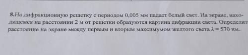 То чтот не видно Определите