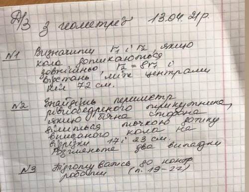 До іть будь ласка зробити 1 завдання 
