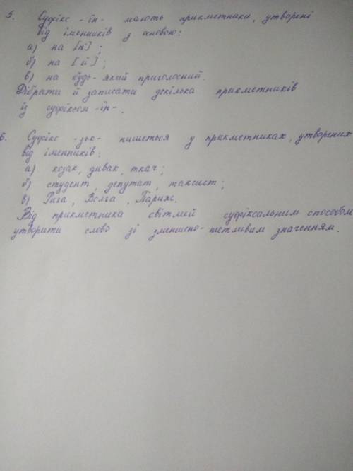 Будь ласка, дайте відповідь на два питання, ів