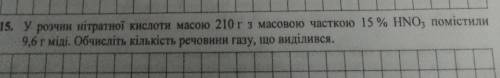 До іть будь ласочка дуже сильно вас з задачкою з хімії(((