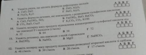 Люди добрі, до іть будь ласочка дуже сильно , оцінка в атистат піде, а я нічого не знаю (((