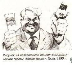 Какие политические процессы, протекавшие в СССР, отразил автор рисунка? ​