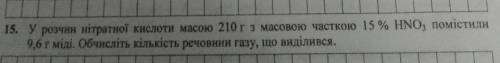 До іть будь ласочка, дуже сильно вас, з хімії задачка,​