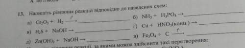До іть будь ласочка, дуже сильно вас, з хімії 