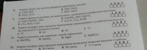 До іть будь ласочка, дуже сильно вас, з хімії 