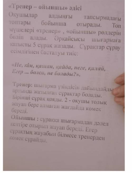 Күй аңызы нан осындай тапсырма жазу керек...