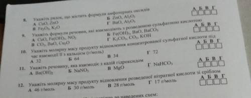 До іть будь ласочка, дуже сильно вас, з хімії 