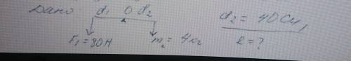 F1=80 н, m=4 кг, d2=40см,e=?