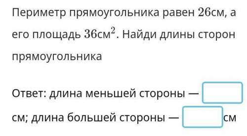 Периметр треугольника равен ​