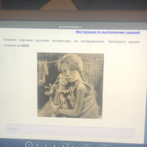 Online.olimpiada.ru Инструкция по выполнению заданий Узнайте героиню русской литературы по изображен