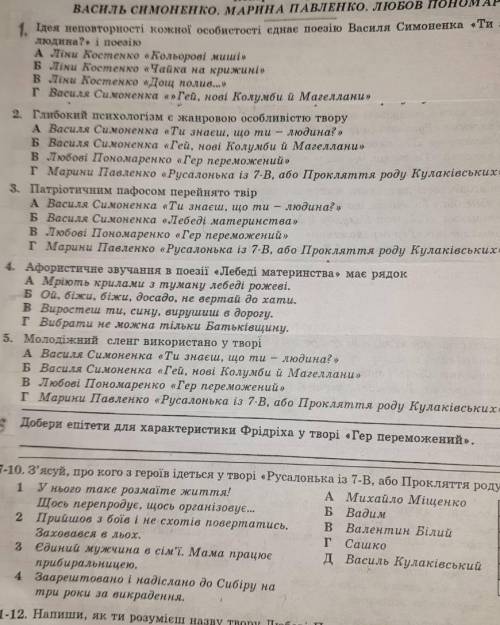 Нужно зделать 1,2,3,4,5,7-10