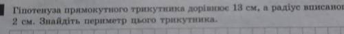 Продолжение:вписаного в нього кола