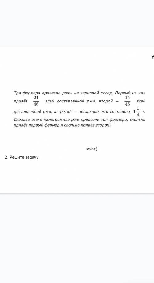 решите бырей на лесте в клетку сразу учителю только решение и ответ 
