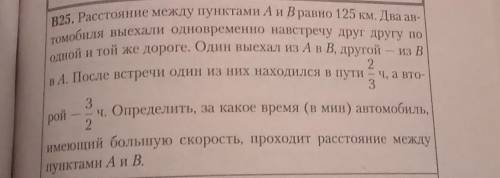 Нужна . задача на движение​