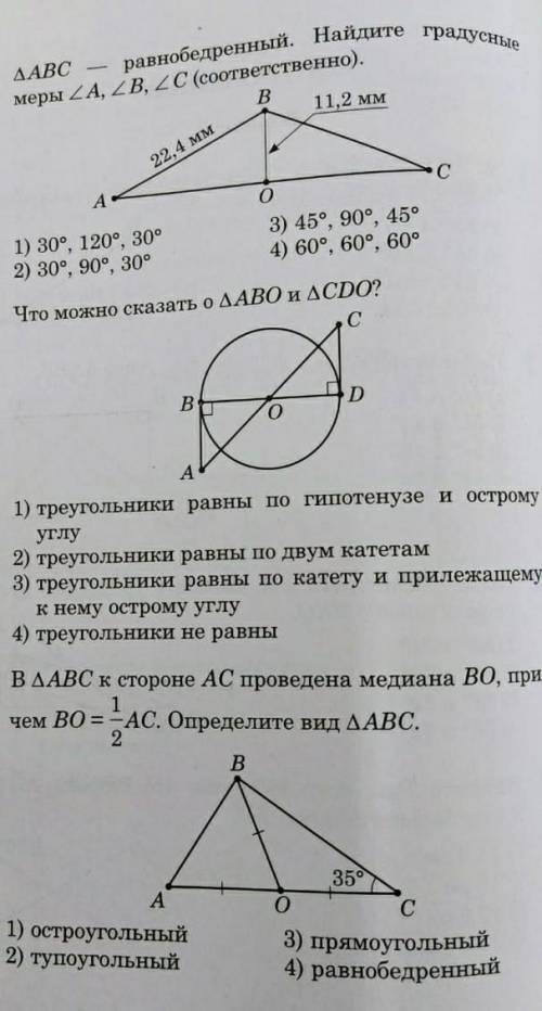 ГЕОМЕТРИЯ решите чисто побратски 