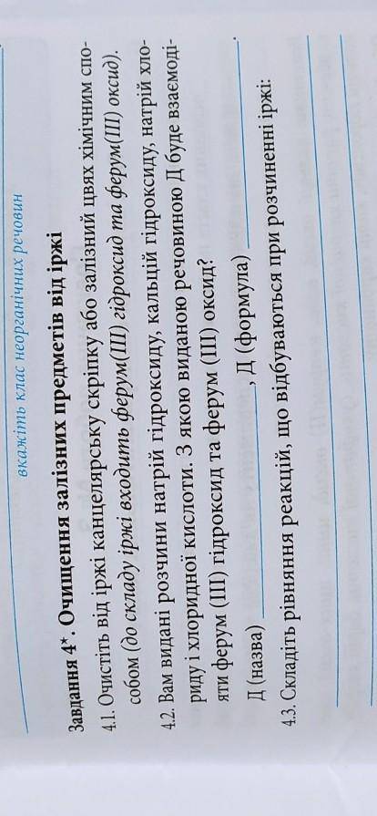 До іть будь ласочка з цим завданням