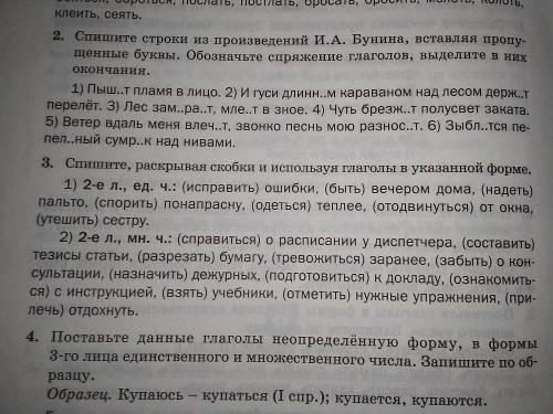 с третьим заданием (напишите полностью)