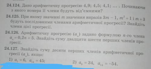Виконайте, що зможете, будь ласка)