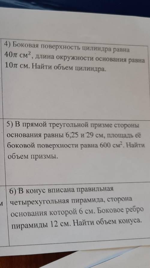 РЕШИТЕ С РИСУНКАМИ УМОЛЯЮ ГЕОМЕТРИЯ