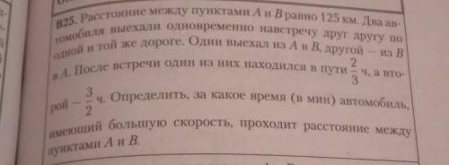 составить таблицу для решения 