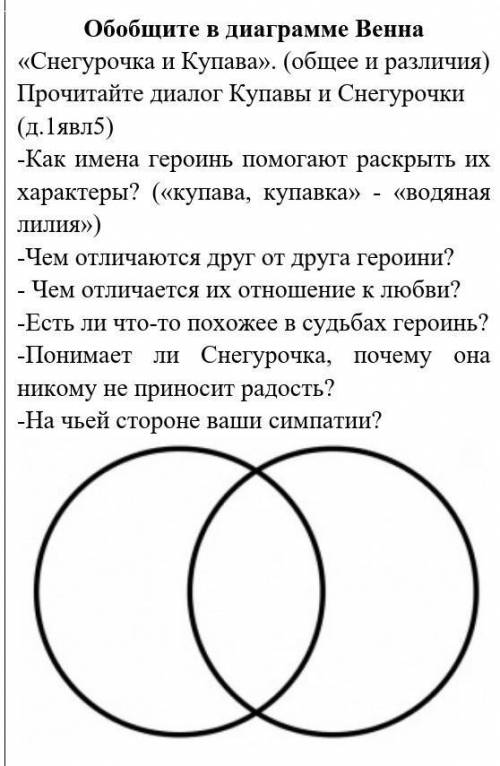 Задание по рускому НЕ СЛОЖНО