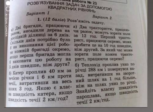 очень нужна не має різниці який варіант