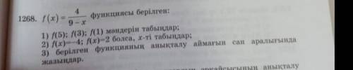 у меня тест в школе 5 минут и задавать надо