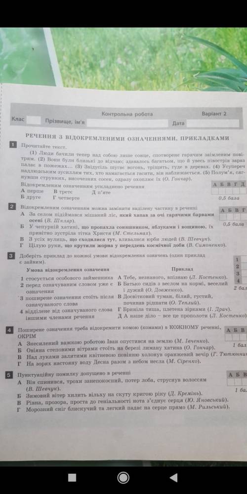правильно только цифра и рядом правильная буква тесты